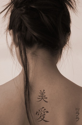 Chinesische Schriftzeichen Tattoo